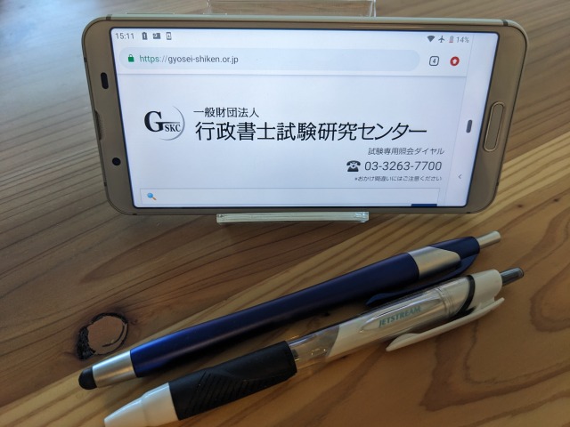 スマホとボールペン