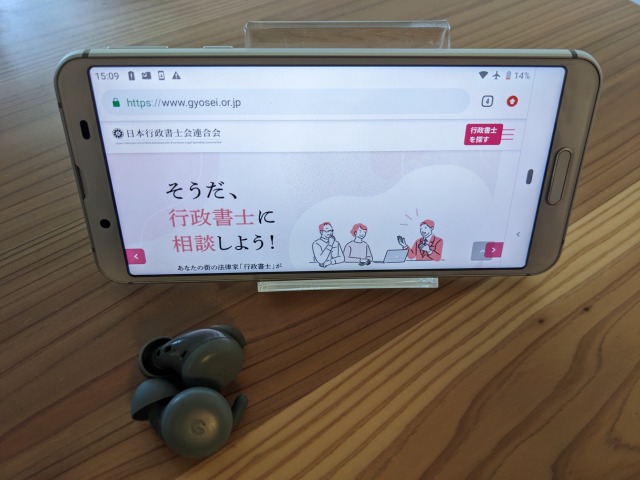 スマホとワイヤレスイヤホン